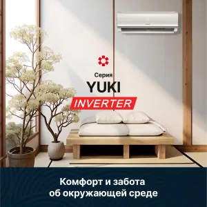 Kentatsu KSGYK35HZRN1-KSRYK35HZRN1 YUKI (инвертор) (КЕНТАТСУ) Kentatsu KSGYK35HZRN1-KSRYK35HZRN1 YUKI (инвертор) (КЕНТАТСУ)
